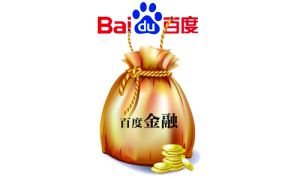 ǰ��������ʲ��������ܾ�����������ȥ�򳾰��䶨�����գ��ٶ���ʽ�������������ˣ����θ��ܲã��ֹܰٶȽ�����ϵ�����ƺ��ʲ�����ҵ����λ����ҵ�ĳ��������Ʋ�Ʒ�����������˰ٶȺ����ô��ת�����������������г��ĸ߶ȹ�ע������ҵ����ʿ��Ϊ�ٶ��ڽ��ڷ�������ĸĸｫ��ʽչ����