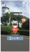 杭州百度:百度地图推AR游戏 或成再次掀起行业技术革新浪潮