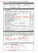 杭州百度公司:网站备案问题须知
