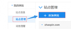 杭州百度:新站如何被百度快速收录