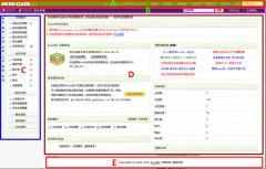 杭州百度:dede后台页面修改在哪里修改?